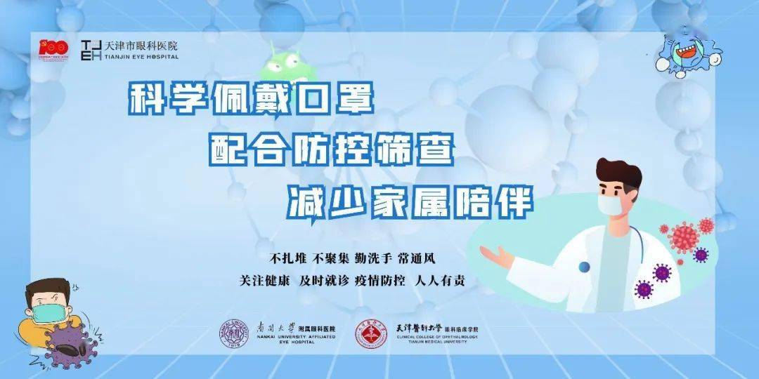 天津今日疫情最新消息发布情况,及时透明,科学防控 天津今日疫情最新消息发布情况,及时透明,科学防控