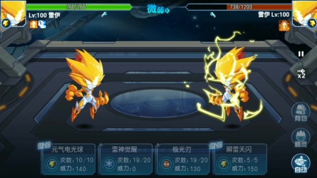 一招制敌!赛尔号手游雷伊雷神天明闪终极打法与实战视频解析 一招制敌!赛尔号手游雷伊雷神天明闪终极打法与实战视频解析