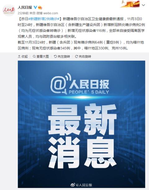 【新疆新增5例确诊病例详情,新疆新增5例确诊病例详情表】 【新疆新增5例确诊病例详情,新疆新增5例确诊病例详情表】