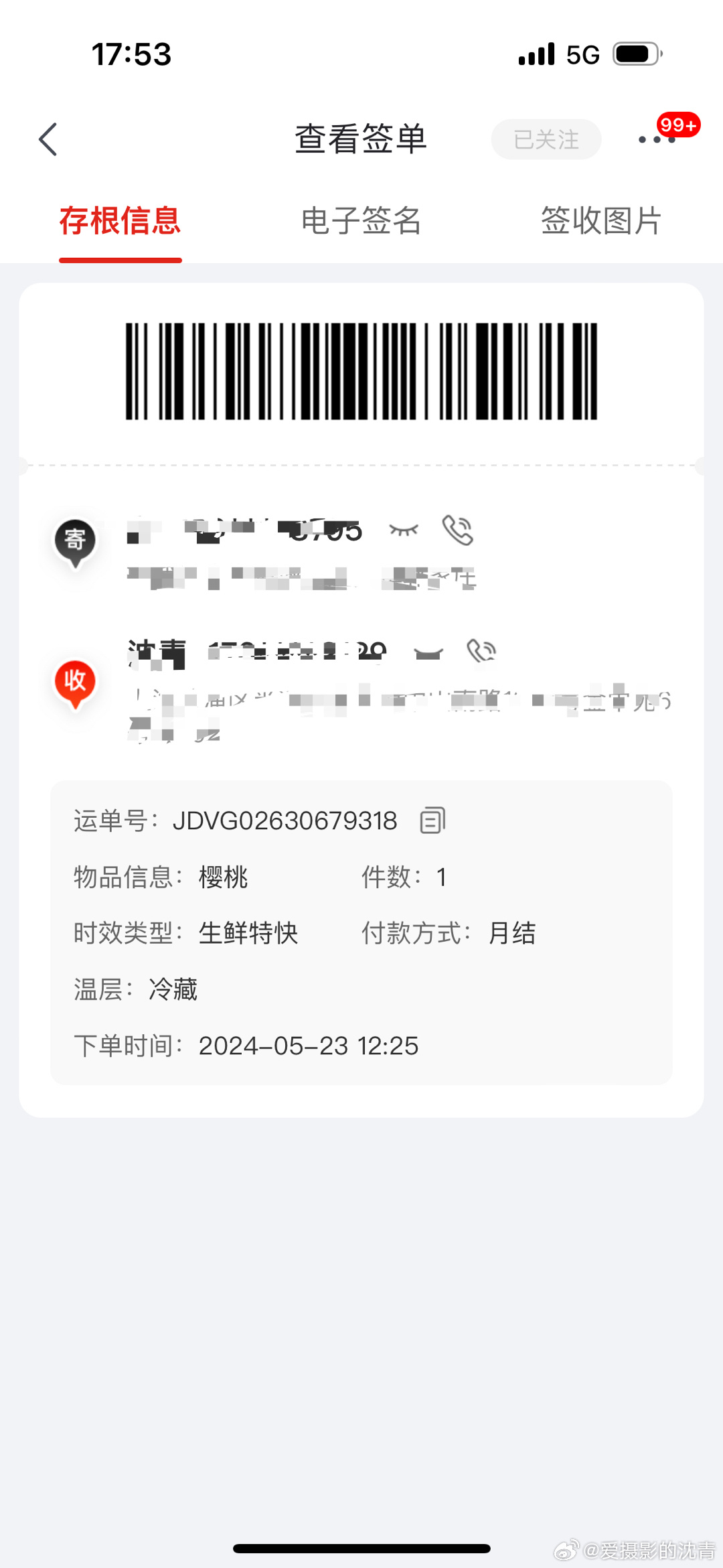 【京东物流举报电话号码是多少?/京东物流举报电话号码是多少】