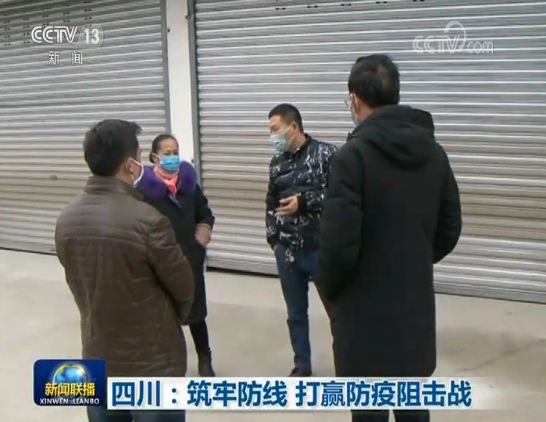 四川精准施策筑牢防线,统筹兼顾保障民生 四川精准施策筑牢防线,统筹兼顾保障民生