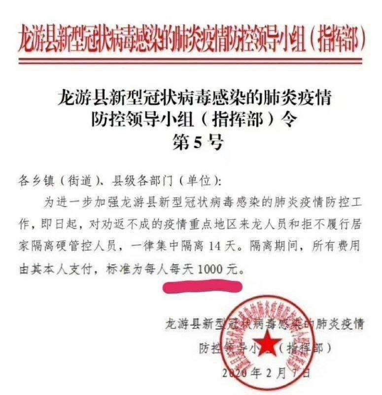 龙游县最新型冠状病毒:龙游最新疫情 龙游县最新型冠状病毒:龙游最新疫情