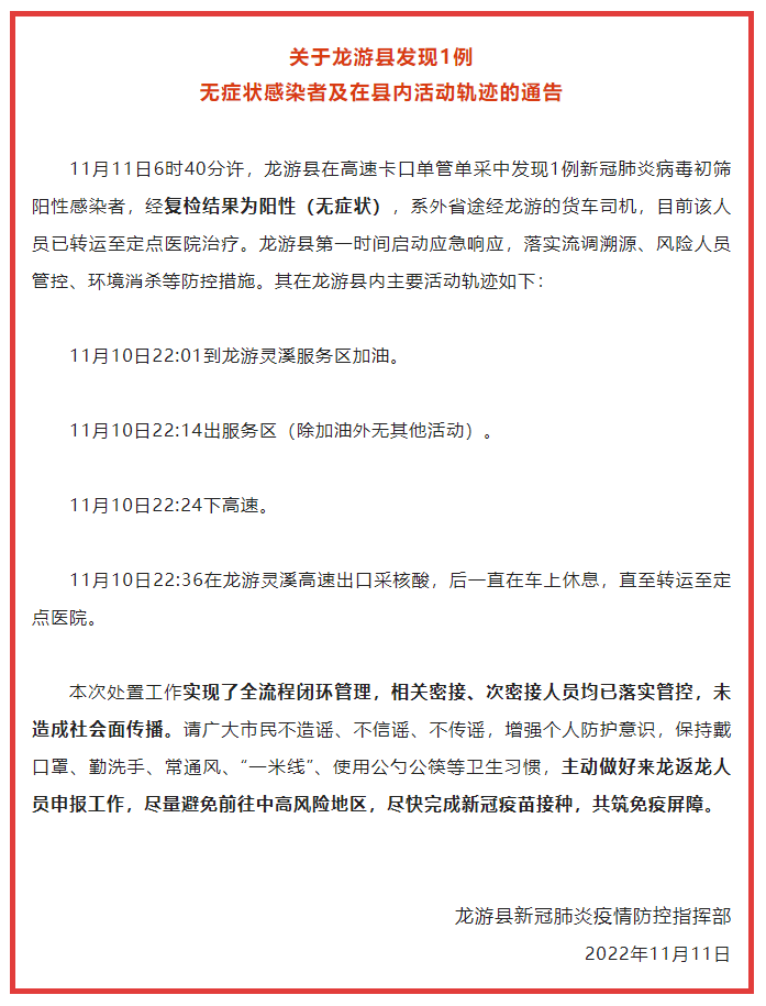 龙游县最新型冠状病毒:龙游最新疫情 龙游县最新型冠状病毒:龙游最新疫情