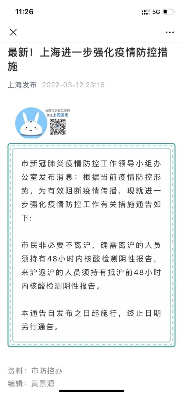 最新离沪要求:最新离沪要求是什么 最新离沪要求:最新离沪要求是什么
