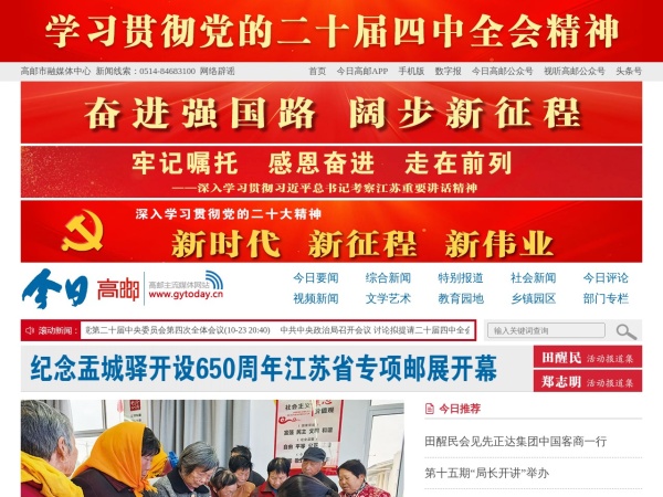 高邮新闻今日新闻视频/高邮新闻今日新闻视频直播 高邮新闻今日新闻视频/高邮新闻今日新闻视频直播