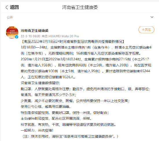 河南新增本土确诊1例,无症状51例/河南新增1例确诊病例和1例无症状感染者 河南新增本土确诊1例,无症状51例/河南新增1例确诊病例和1例无症状感染者