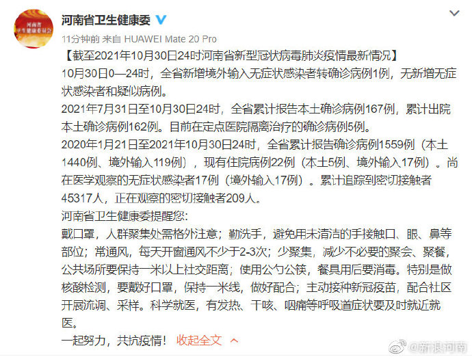 河南新增本土确诊1例,无症状51例/河南新增1例确诊病例和1例无症状感染者 河南新增本土确诊1例,无症状51例/河南新增1例确诊病例和1例无症状感染者