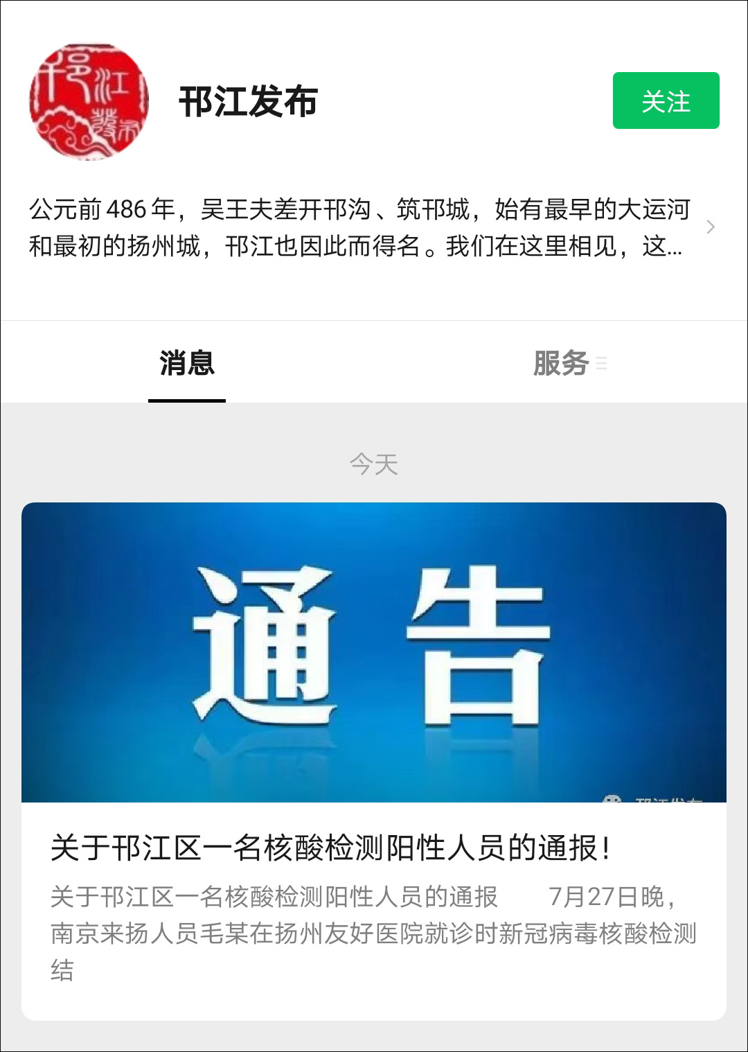 江苏4人接触阳性引发警示,疫情防控不可松懈 江苏4人接触阳性引发警示,疫情防控不可松懈