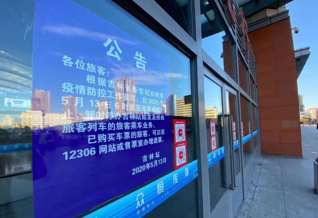 吉林市城区关于进一步强化疫情管控措施的公告 吉林市城区关于进一步强化疫情管控措施的公告