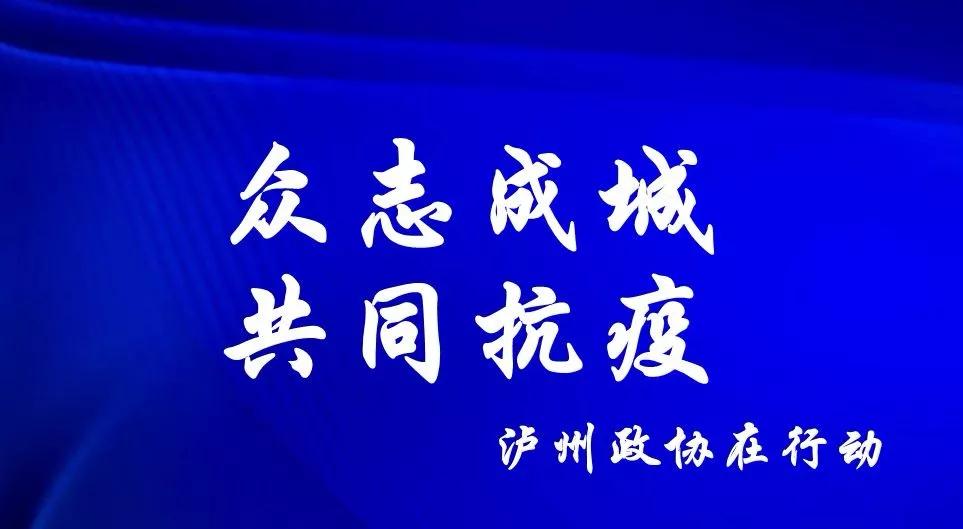 【四川泸州疫情最新消息/四川泸州肺炎疫情最新消息】 【四川泸州疫情最新消息/四川泸州肺炎疫情最新消息】