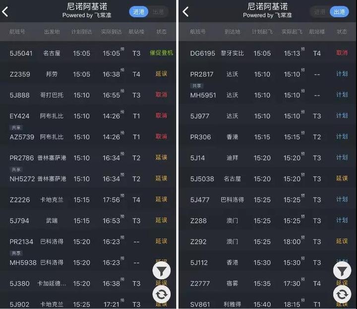 东航暂停部分往返菲律宾航班怎么办/东方航空菲律宾回国航班 东航暂停部分往返菲律宾航班怎么办/东方航空菲律宾回国航班