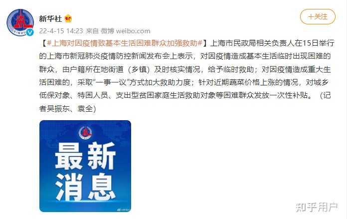 【最新上海疫情是什么时候开始的,上海疫情是几月几日开始的】 【最新上海疫情是什么时候开始的,上海疫情是几月几日开始的】