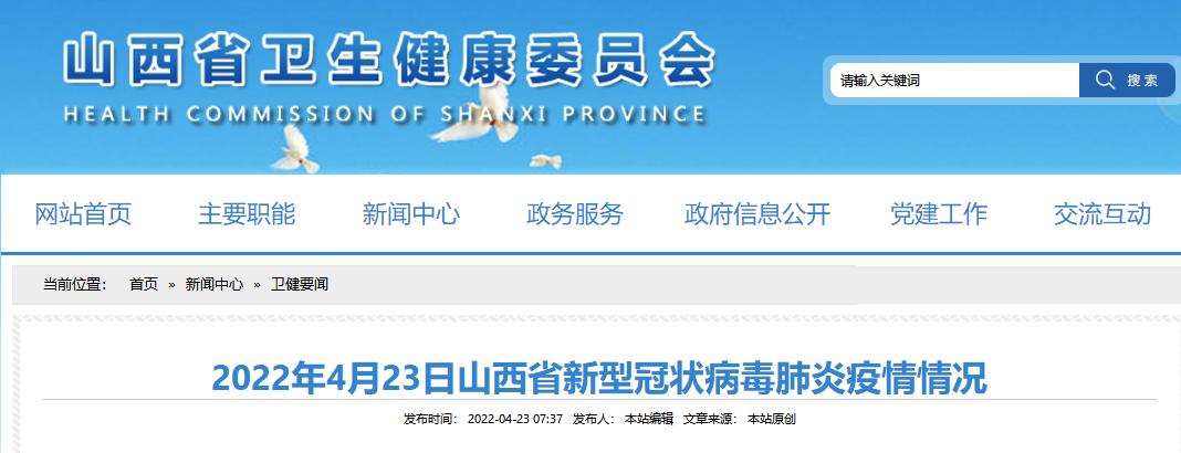 山西晋中确诊5例/山西晋中疑似病例 山西晋中确诊5例/山西晋中疑似病例