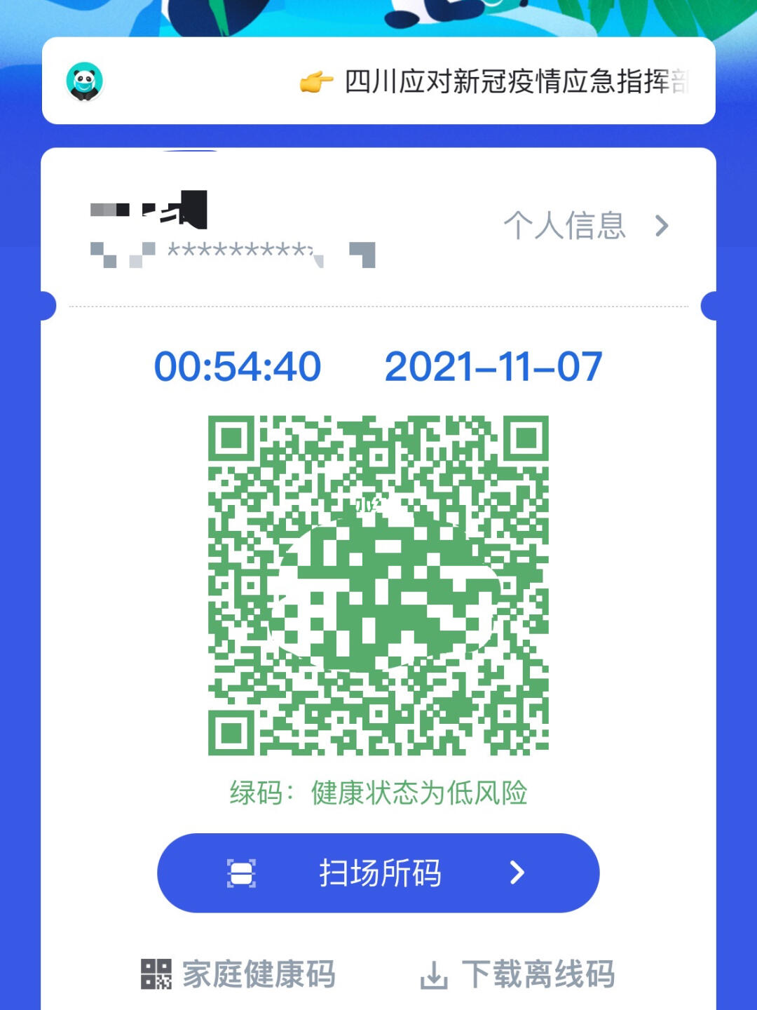 黄码多久才能变成绿码/黄码多久才能变成绿码呢 黄码多久才能变成绿码/黄码多久才能变成绿码呢