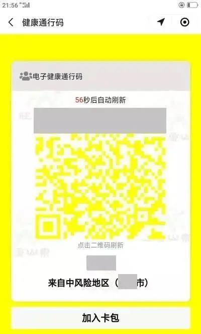 黄码多久才能变成绿码/黄码多久才能变成绿码呢 黄码多久才能变成绿码/黄码多久才能变成绿码呢
