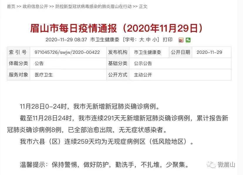 四川新增1例本土病例情况(四川新增1例本土病例情况如何) 四川新增1例本土病例情况(四川新增1例本土病例情况如何)