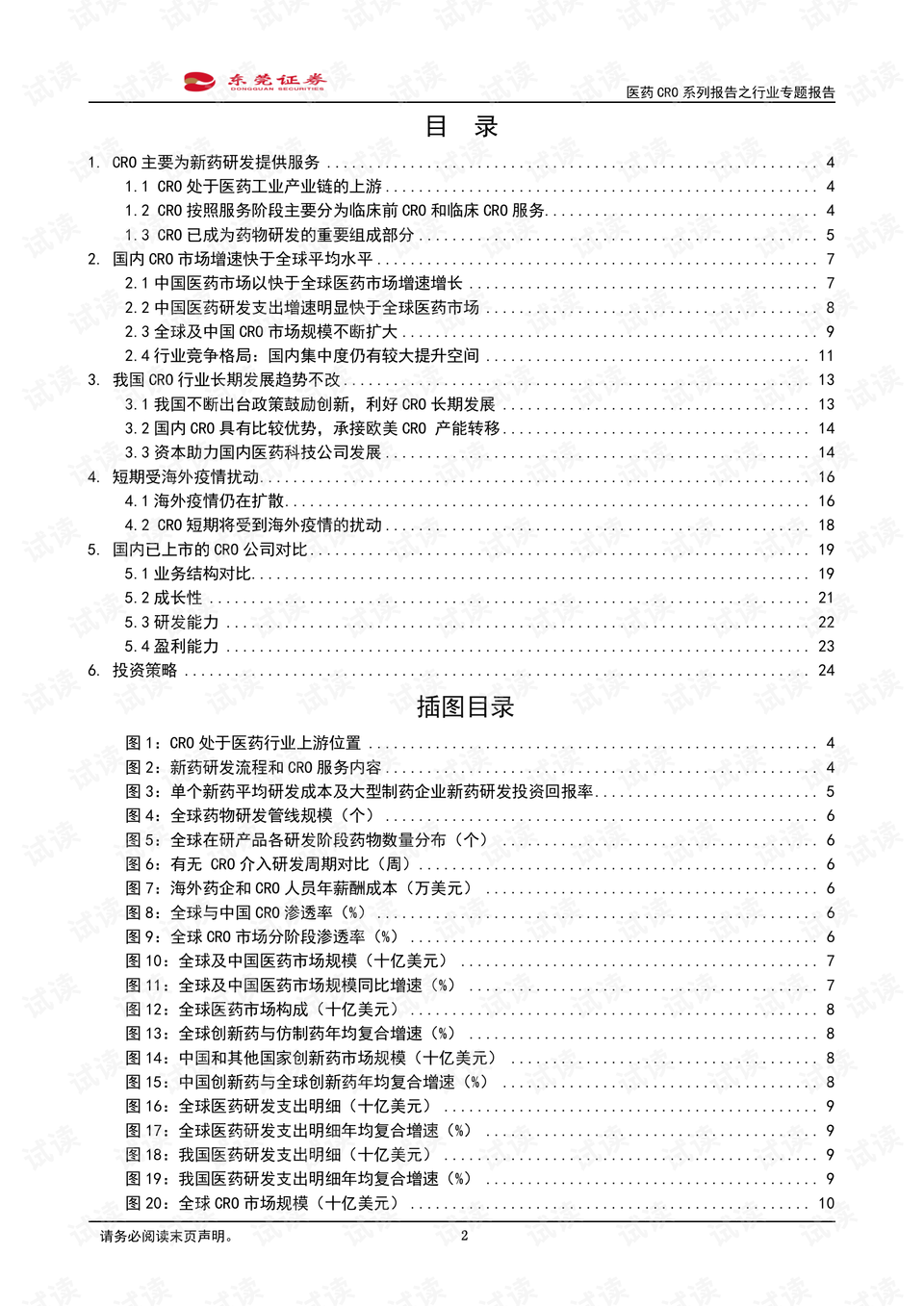 龙游疫情最新情况(龙游疫情报告) 龙游疫情最新情况(龙游疫情报告)