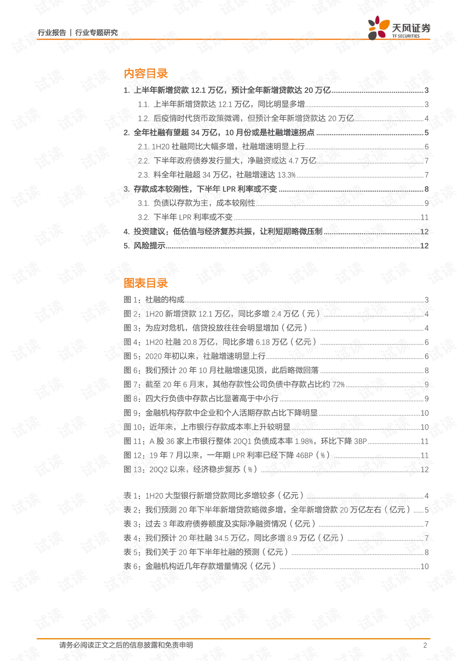 龙游疫情最新情况(龙游疫情报告) 龙游疫情最新情况(龙游疫情报告)