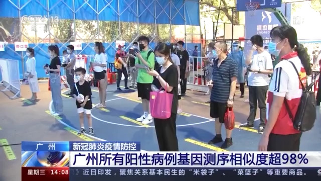 【广州全市大排查已发现阳性11例病例,广州大排查已发现阳性33人】 【广州全市大排查已发现阳性11例病例,广州大排查已发现阳性33人】