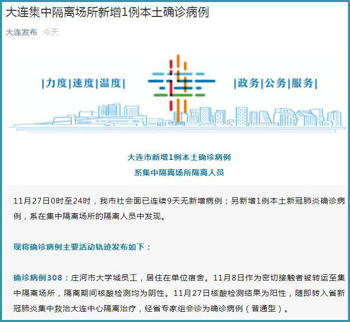 【河南新增12例本土轨迹,河南新增本土确诊病例轨迹公布】 【河南新增12例本土轨迹,河南新增本土确诊病例轨迹公布】
