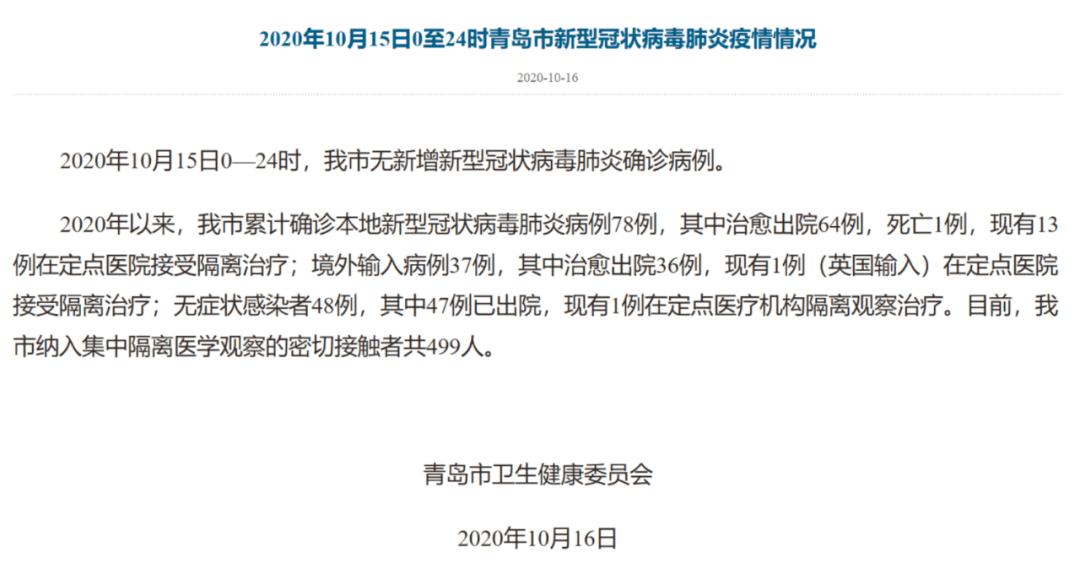 【深圳疫情来源已查清,深圳疫情来源已查清】 【深圳疫情来源已查清,深圳疫情来源已查清】