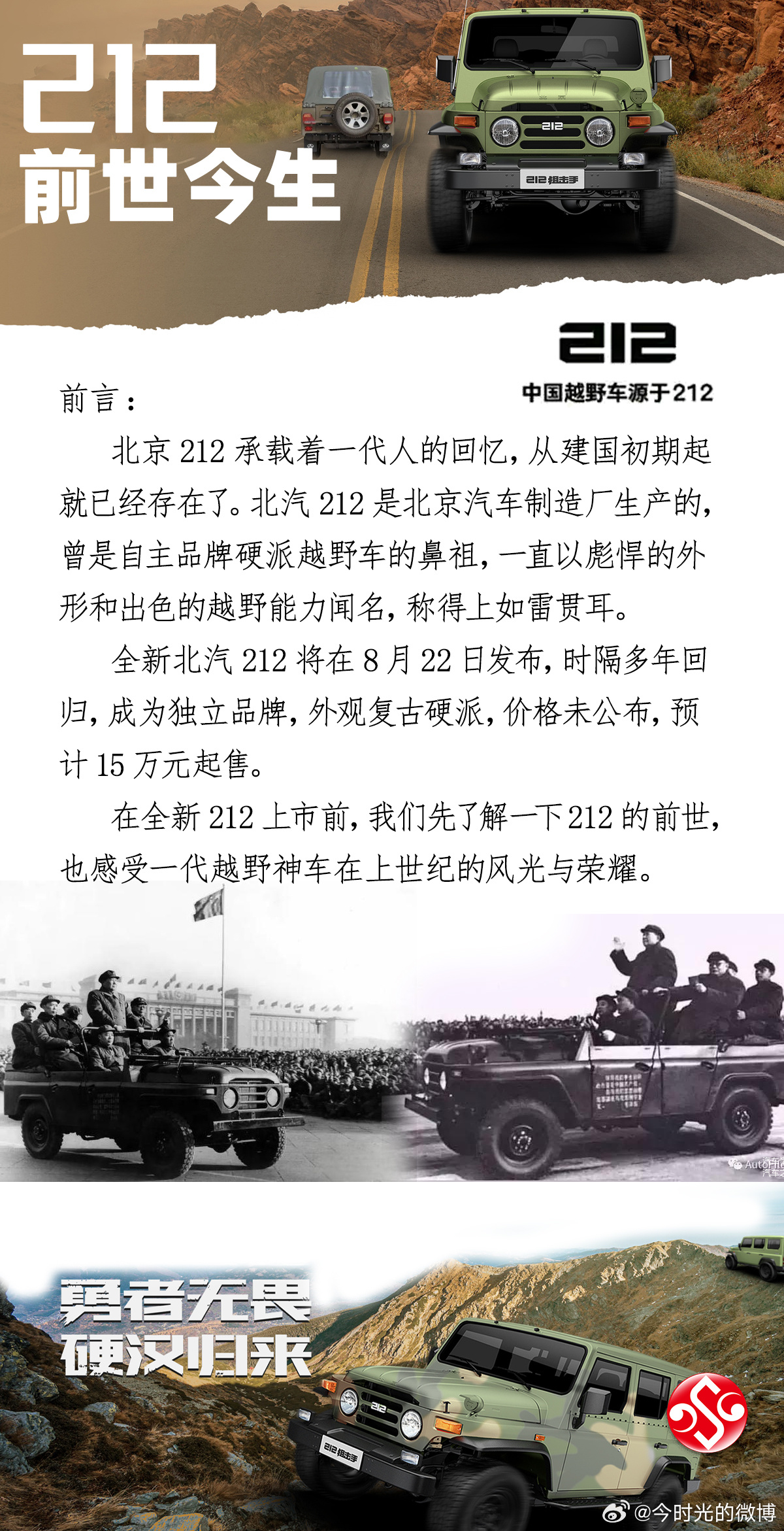 北京吉普212多少钱?情怀与性价比的双重诱惑 北京吉普212多少钱?情怀与性价比的双重诱惑