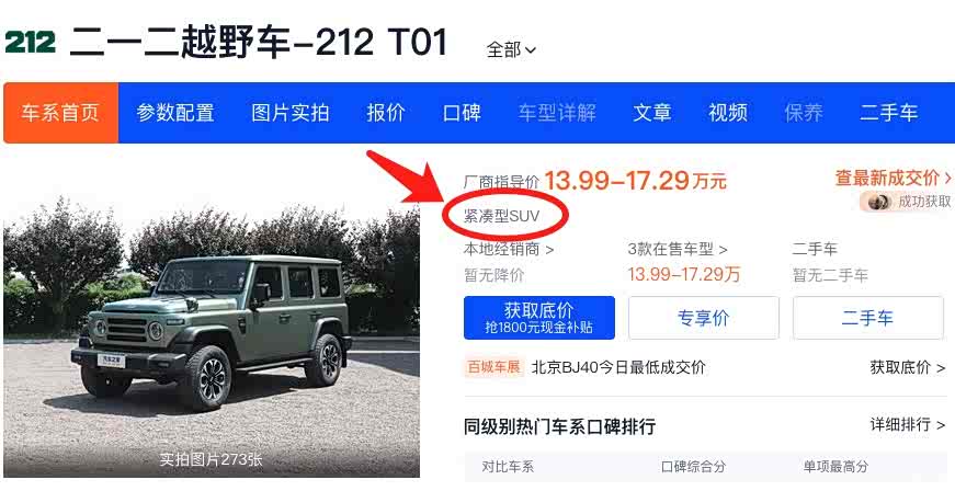 北京吉普212多少钱?情怀与性价比的双重诱惑 北京吉普212多少钱?情怀与性价比的双重诱惑