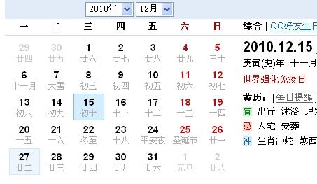 今天多少几号啊 今天多少几号啊