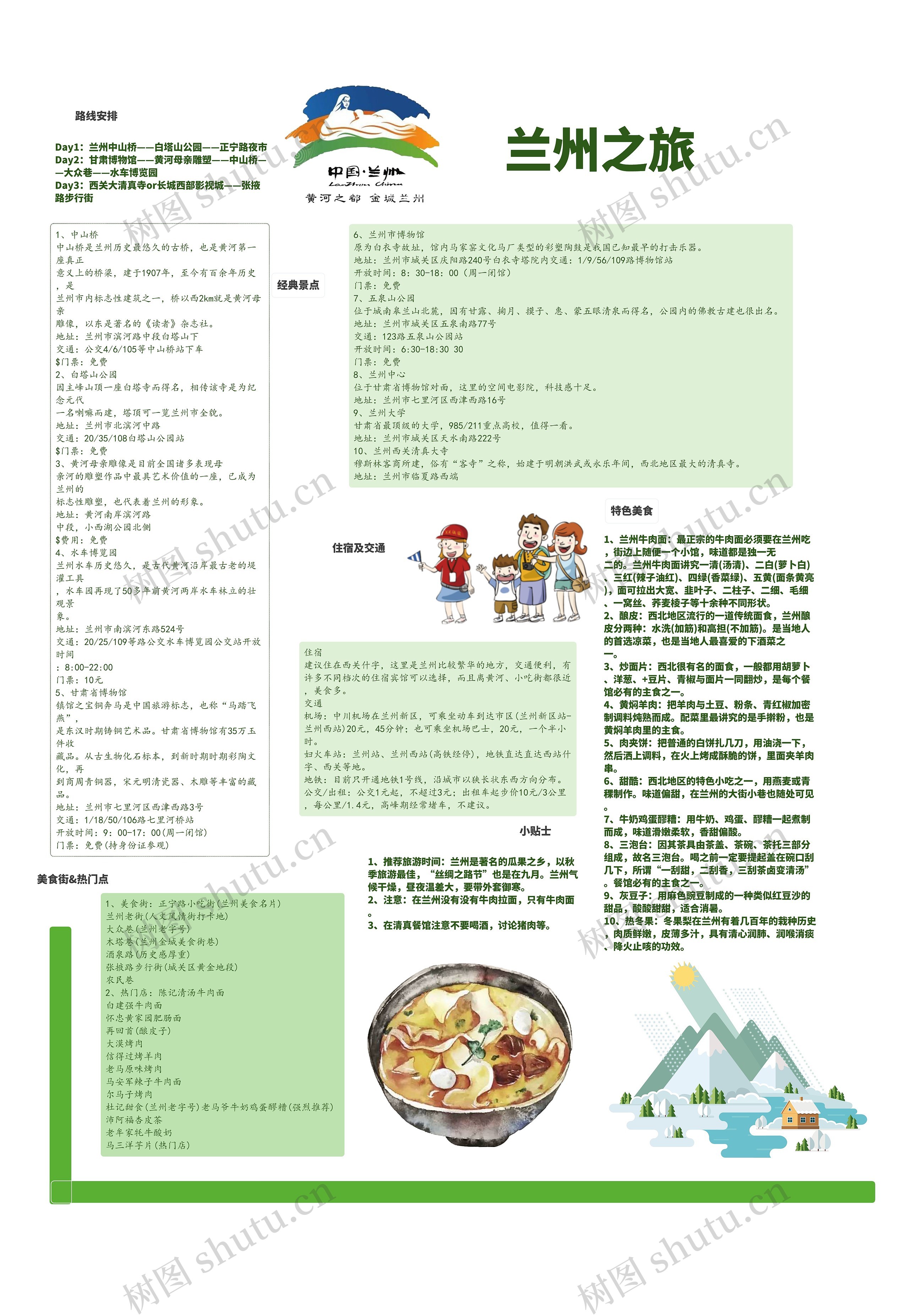 离开兰州政策,出行指南与注意事项 离开兰州政策,出行指南与注意事项