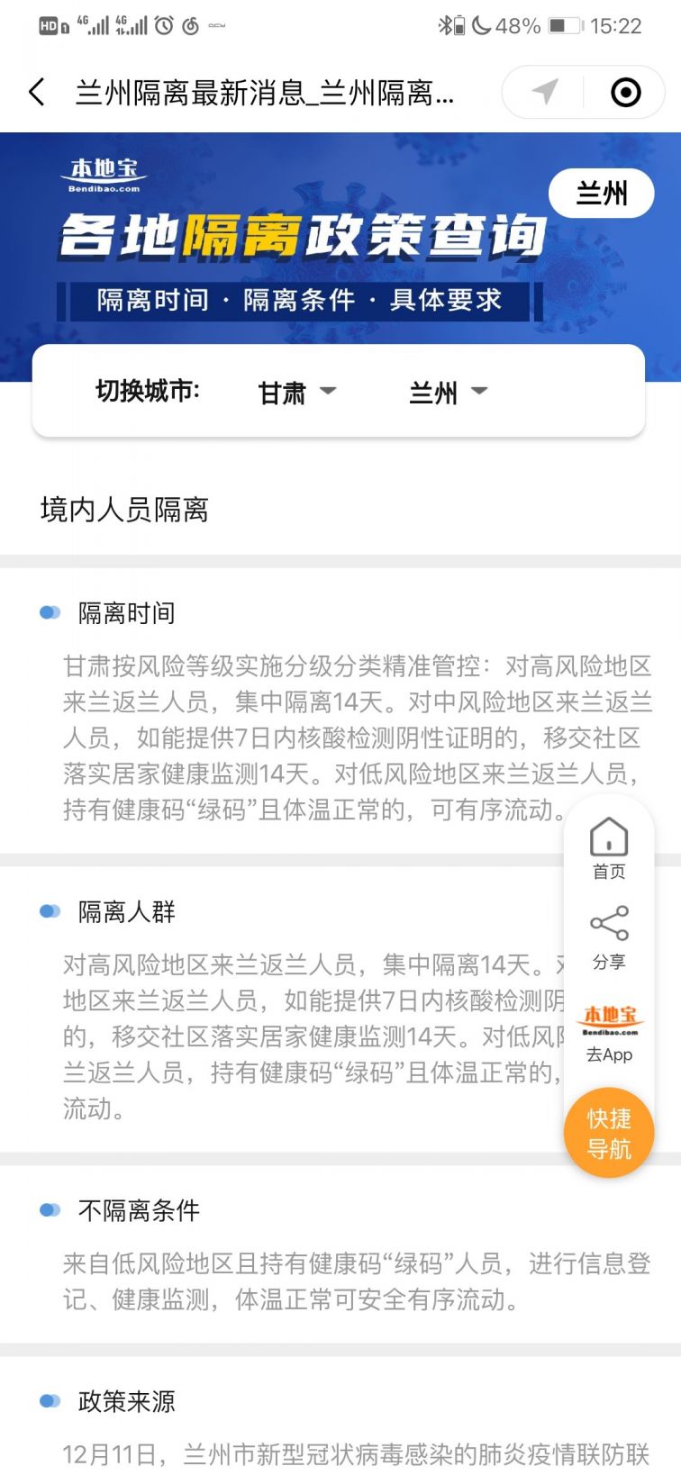 离开兰州政策,出行指南与注意事项 离开兰州政策,出行指南与注意事项