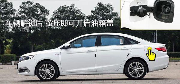 帝豪gl油箱多少升:吉利帝豪gl油箱是多大的 帝豪gl油箱多少升:吉利帝豪gl油箱是多大的