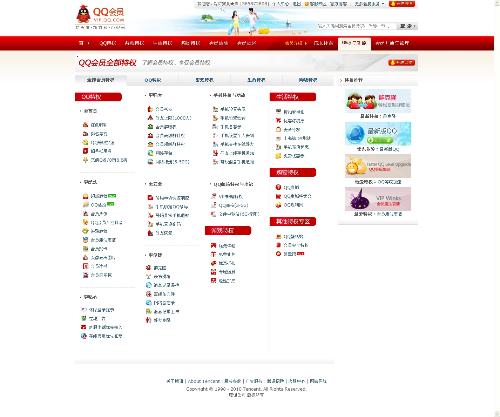 QQ会员下载指南,解锁特权,尽享高效体验 QQ会员下载指南,解锁特权,尽享高效体验