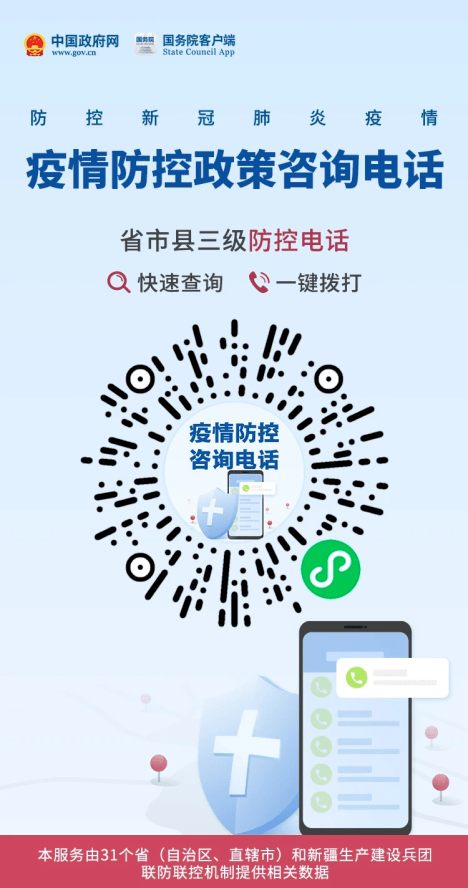 金乡疫情防控电话/金乡疫情防控电话号码 金乡疫情防控电话/金乡疫情防控电话号码