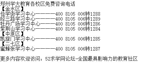 郑州家教群:郑州家教一般去哪里找 郑州家教群:郑州家教一般去哪里找