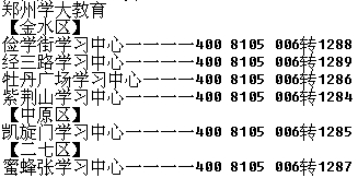 郑州家教群:郑州家教一般去哪里找 郑州家教群:郑州家教一般去哪里找