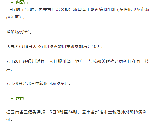 被感染护士曾参加婚宴:护士确诊参加婚宴 被感染护士曾参加婚宴:护士确诊参加婚宴