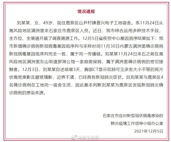 【郑州病例传染源/郑州病例传染源来自哪里】 【郑州病例传染源/郑州病例传染源来自哪里】