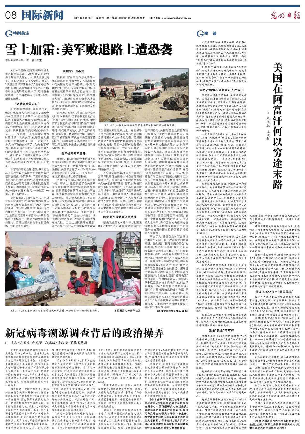 藁城老太太新冠感染之谜,溯源与警示 藁城老太太新冠感染之谜,溯源与警示