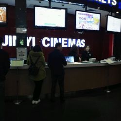 【厦门金逸影城今日电影,厦门金逸影城今日电影推荐2023年】