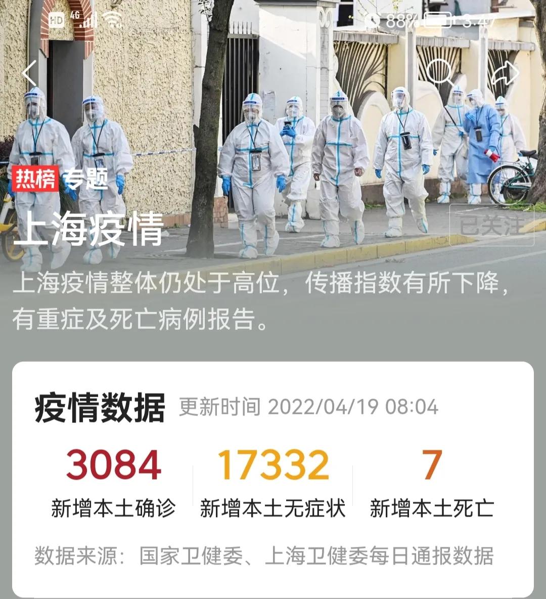 为什么上海疫情一直上升/为什么上海疫情防控到位