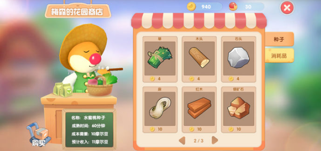 摩尔庄园手游向导桌咋摆?从入门到精通的实用指南 摩尔庄园手游向导桌咋摆?从入门到精通的实用指南