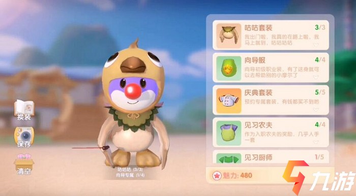 摩尔庄园手游向导桌咋摆?从入门到精通的实用指南 摩尔庄园手游向导桌咋摆?从入门到精通的实用指南