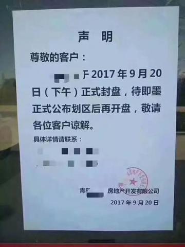 即墨疫情封城时间:即墨封城什么时候结束 即墨疫情封城时间:即墨封城什么时候结束