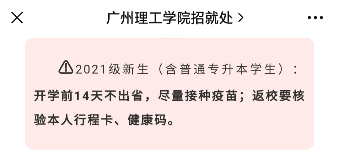 开学前14天在家:2021开学前14天能出去吗 开学前14天在家:2021开学前14天能出去吗
