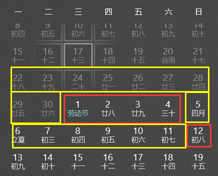 五一假期缩水为四天,是遗憾,还是另一种圆满? 五一假期缩水为四天,是遗憾,还是另一种圆满?