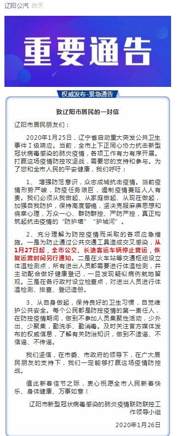 辽宁新增7例本土确诊病例活动轨迹公布,涉多区县公共场所 辽宁新增7例本土确诊病例活动轨迹公布,涉多区县公共场所