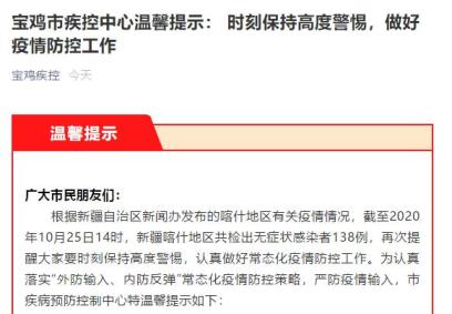 新疆最新新闻疫情/新疆最新疫情速报 新疆最新新闻疫情/新疆最新疫情速报