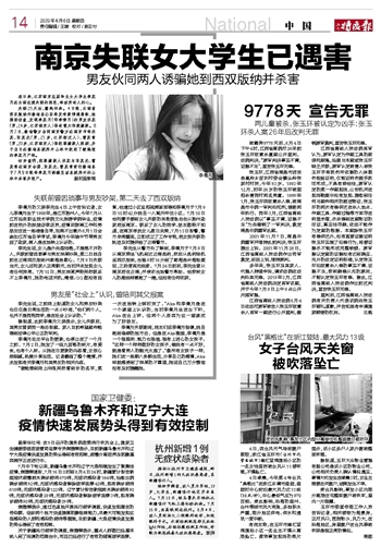 新疆最新新闻疫情/新疆最新疫情速报 新疆最新新闻疫情/新疆最新疫情速报