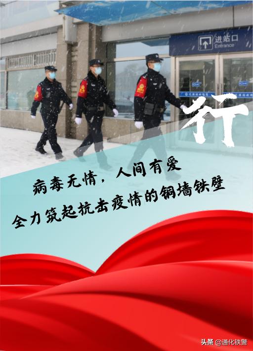 通化新增确诊病例,疫情防控不松懈,全民共筑健康防线 通化新增确诊病例,疫情防控不松懈,全民共筑健康防线