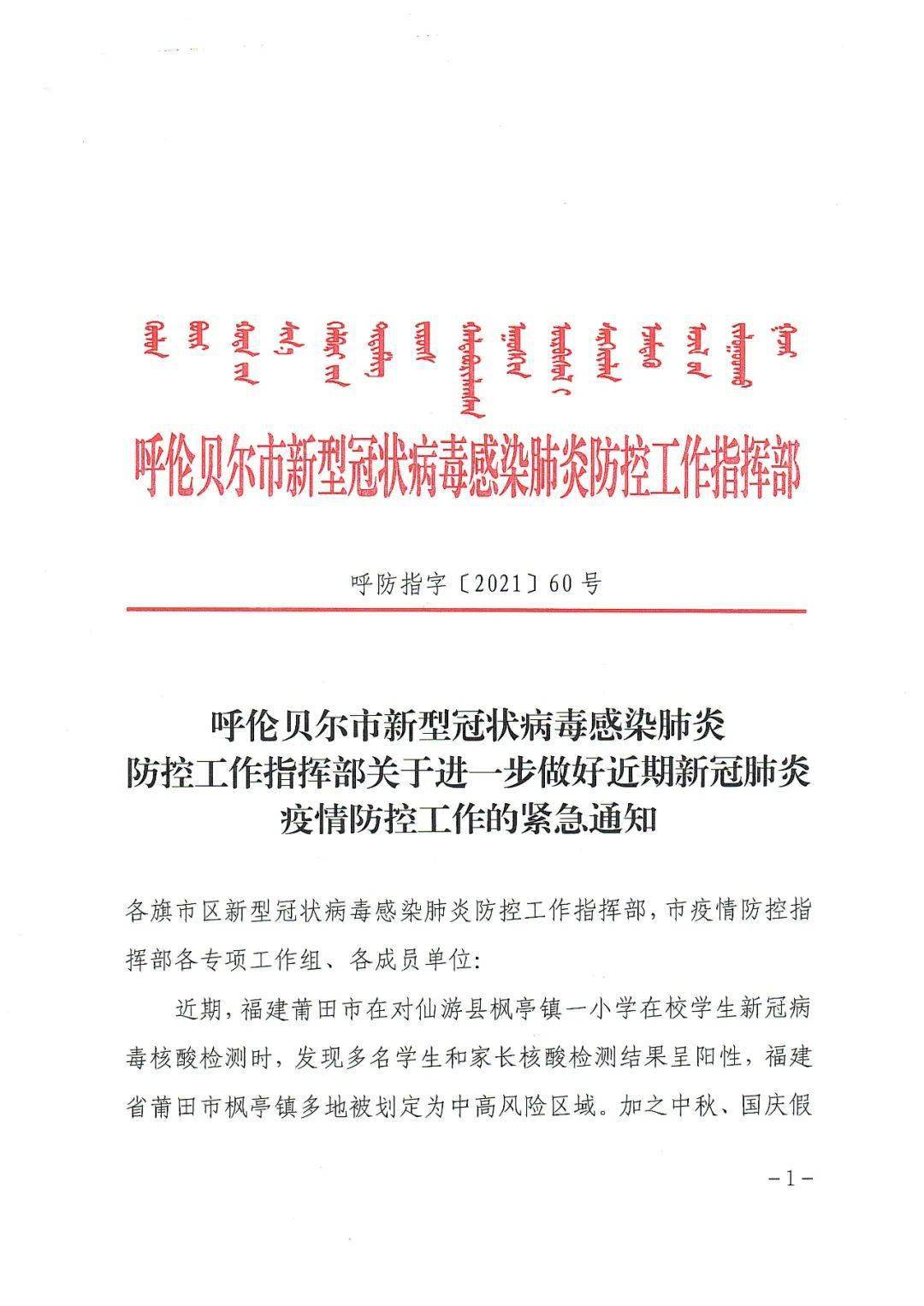 【青岛新型冠状病毒肺炎疫情,青岛新冠肺炎疫情情况】